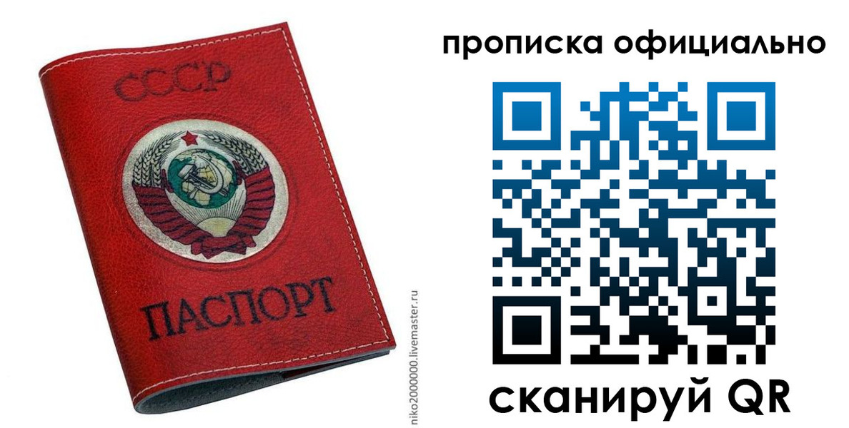 временная регистрация купить в Дагестанских Огнях
