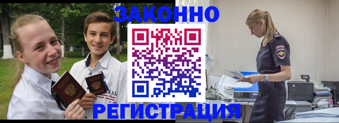 временная регистрация законно в Дагестанских Огнях