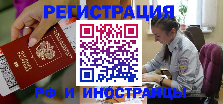 прописка паспорт в Дагестанских Огнях