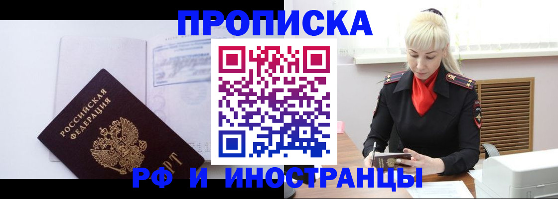 временная регистрация для всех в Дагестанских Огнях