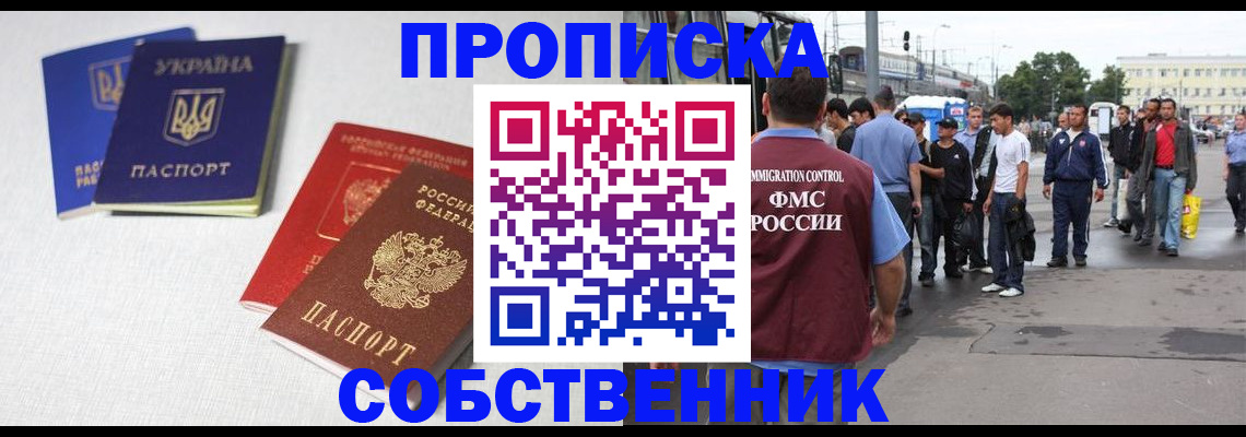 временная регистрация недорого в Дагестанских Огнях